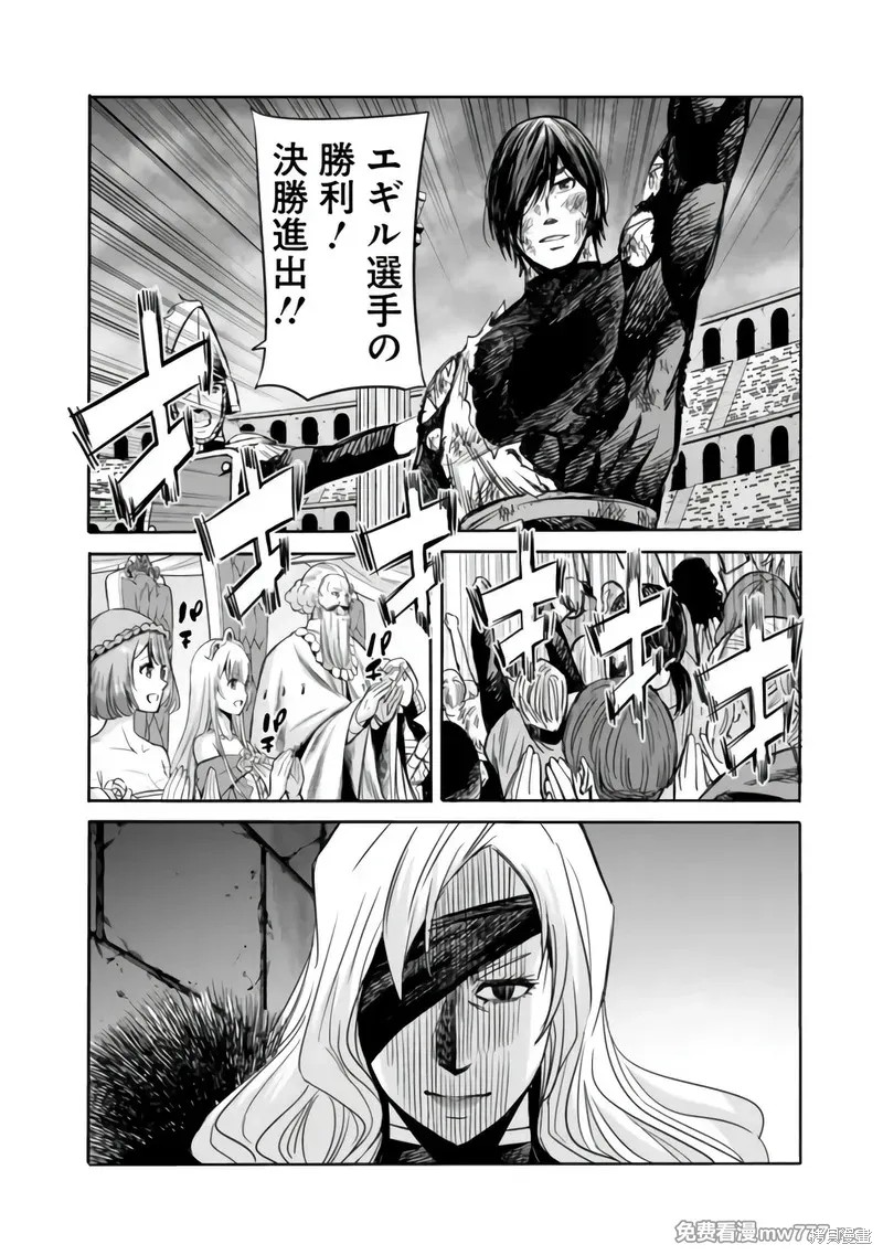 作为被背叛了的S级冒险者的我、决定成立一个只有我所爱的奴隶女孩子们的后宫公会第85话在线观看 - 第14张