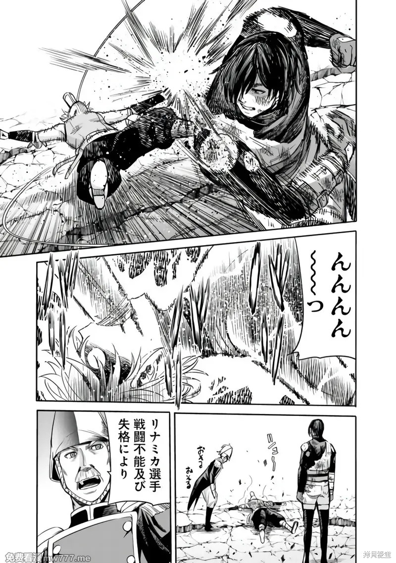 作为被背叛了的S级冒险者的我、决定成立一个只有我所爱的奴隶女孩子们的后宫公会第85话在线观看 - 第13张