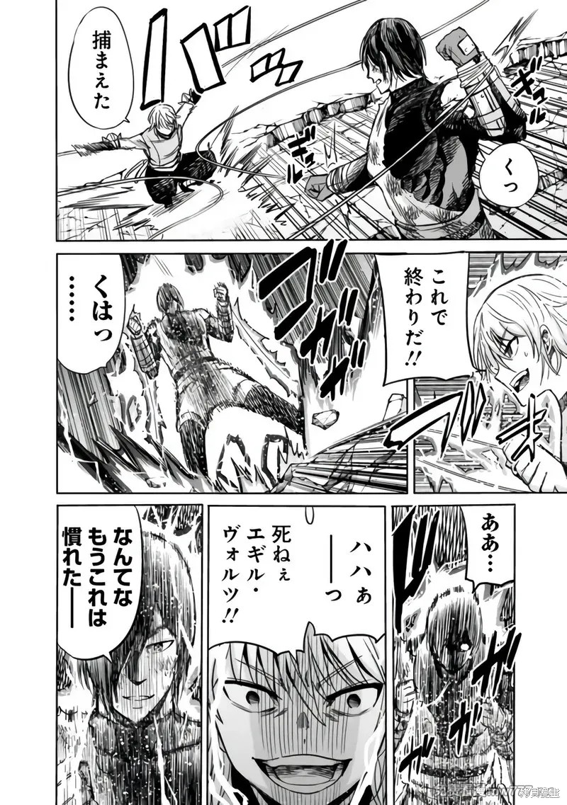 作为被背叛了的S级冒险者的我、决定成立一个只有我所爱的奴隶女孩子们的后宫公会第85话在线观看 - 第10张