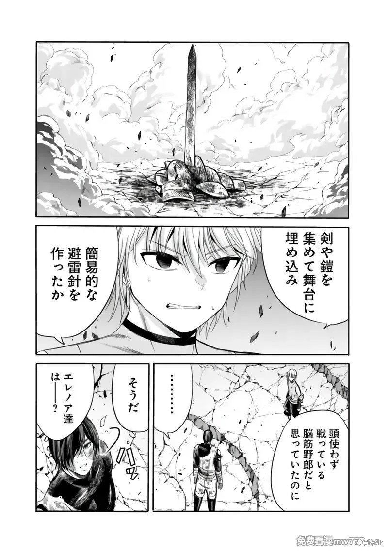 作为被背叛了的S级冒险者的我、决定成立一个只有我所爱的奴隶女孩子们的后宫公会第85话在线观看 - 第7张