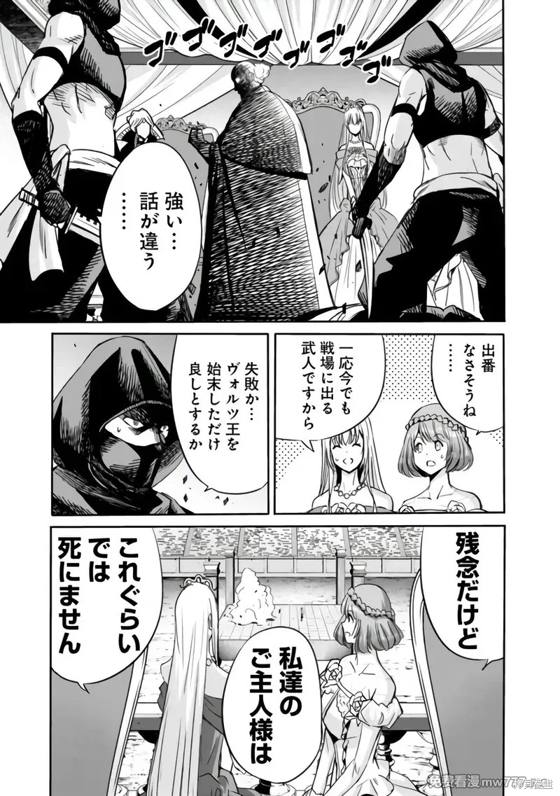 作为被背叛了的S级冒险者的我、决定成立一个只有我所爱的奴隶女孩子们的后宫公会第85话在线观看 - 第5张