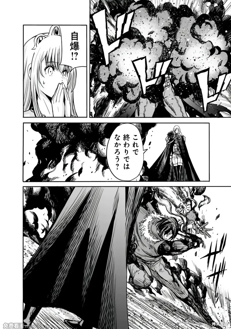 作为被背叛了的S级冒险者的我、决定成立一个只有我所爱的奴隶女孩子们的后宫公会第86话在线观看 - 第10张