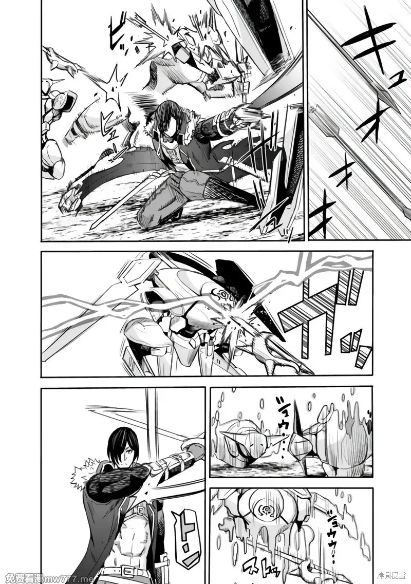 作为被背叛了的S级冒险者的我、决定成立一个只有我所爱的奴隶女孩子们的后宫公会第86话在线观看 - 第6张