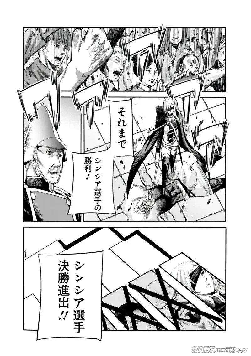 作为被背叛了的S级冒险者的我、决定成立一个只有我所爱的奴隶女孩子们的后宫公会第83话在线观看 - 第13张