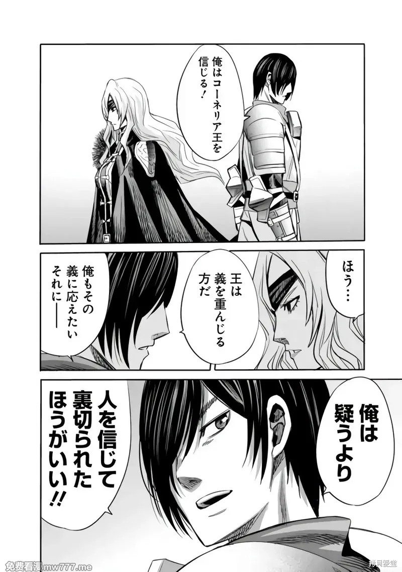 作为被背叛了的S级冒险者的我、决定成立一个只有我所爱的奴隶女孩子们的后宫公会第83话在线观看 - 第12张