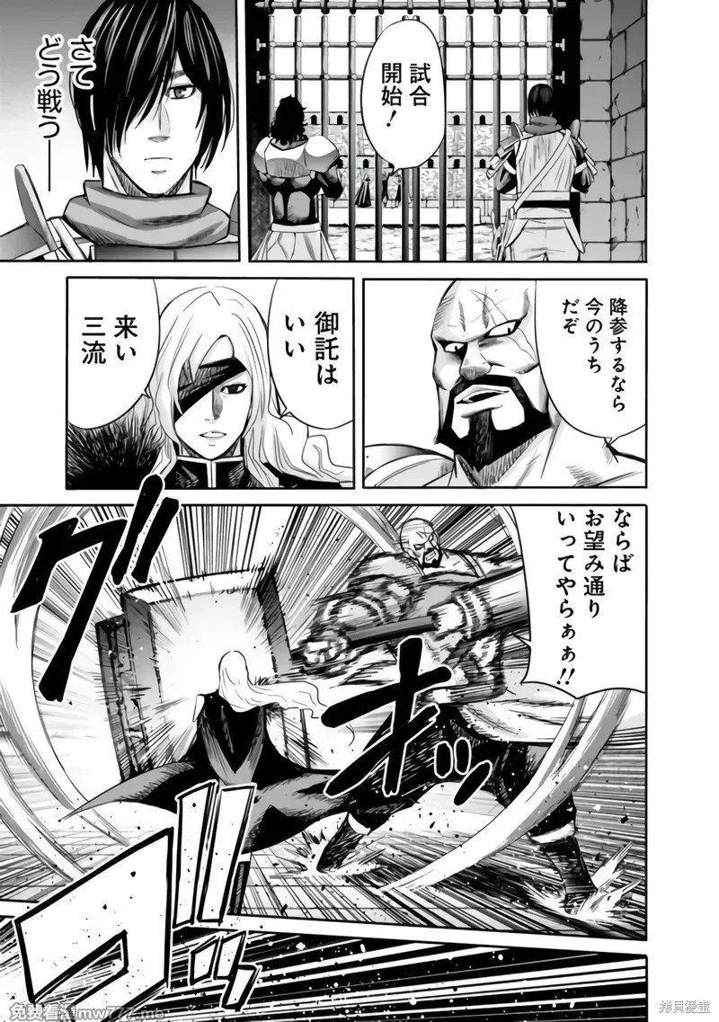 作为被背叛了的S级冒险者的我、决定成立一个只有我所爱的奴隶女孩子们的后宫公会第83话在线观看 - 第3张