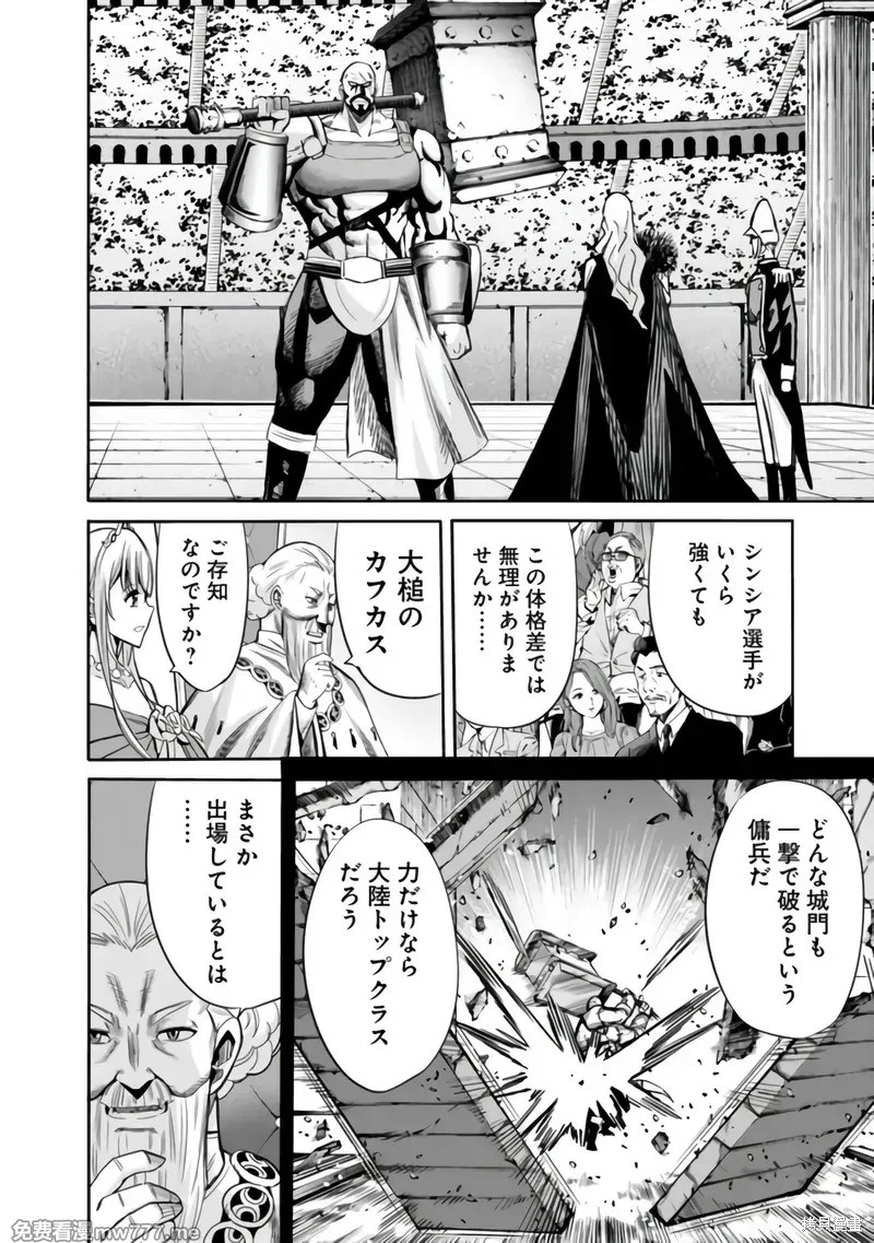 作为被背叛了的S级冒险者的我、决定成立一个只有我所爱的奴隶女孩子们的后宫公会第83话在线观看 - 第2张