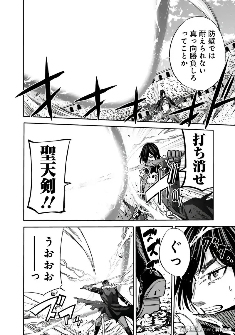 作为被背叛了的S级冒险者的我、决定成立一个只有我所爱的奴隶女孩子们的后宫公会第87话在线观看 - 第14张