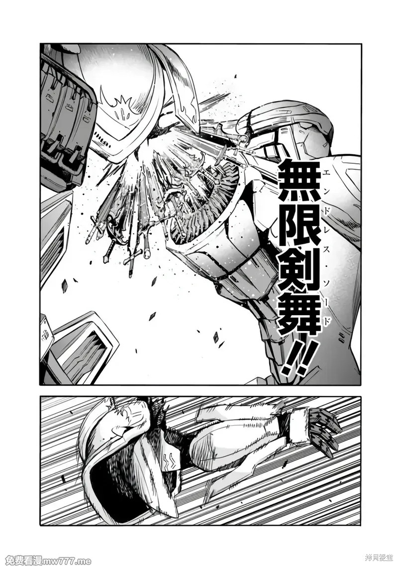 作为被背叛了的S级冒险者的我、决定成立一个只有我所爱的奴隶女孩子们的后宫公会第87话在线观看 - 第10张