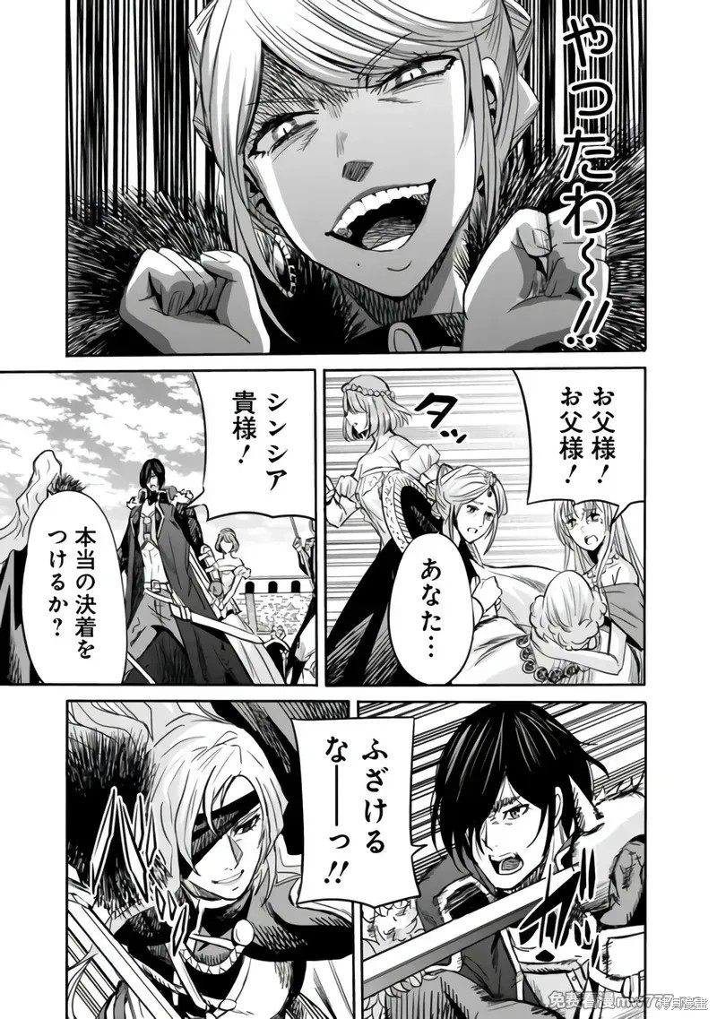 作为被背叛了的S级冒险者的我、决定成立一个只有我所爱的奴隶女孩子们的后宫公会第88话在线观看 - 第7张