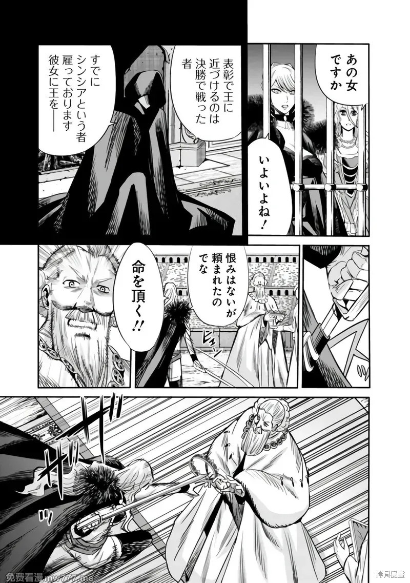 作为被背叛了的S级冒险者的我、决定成立一个只有我所爱的奴隶女孩子们的后宫公会第88话在线观看 - 第5张