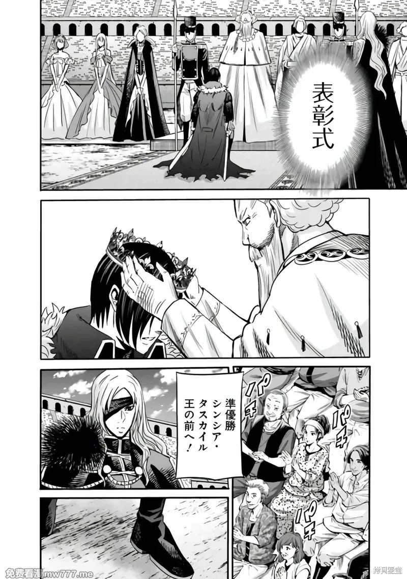 作为被背叛了的S级冒险者的我、决定成立一个只有我所爱的奴隶女孩子们的后宫公会第88话在线观看 - 第4张