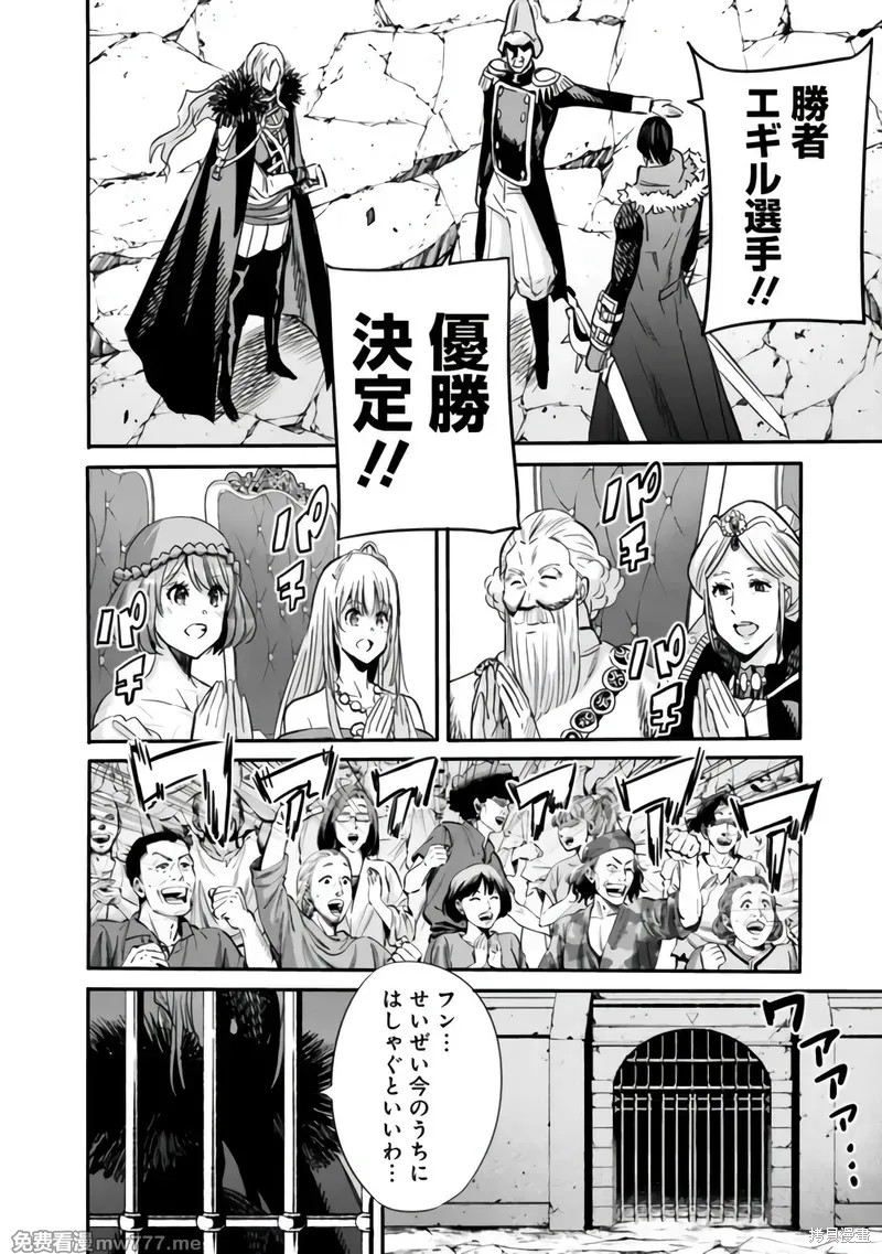 作为被背叛了的S级冒险者的我、决定成立一个只有我所爱的奴隶女孩子们的后宫公会第88话在线观看 - 第2张
