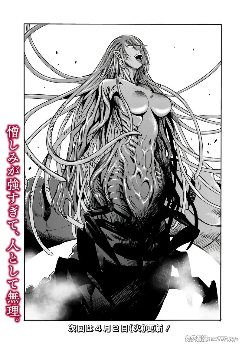 作为被背叛了的S级冒险者的我、决定成立一个只有我所爱的奴隶女孩子们的后宫公会第89话在线观看 - 第15张