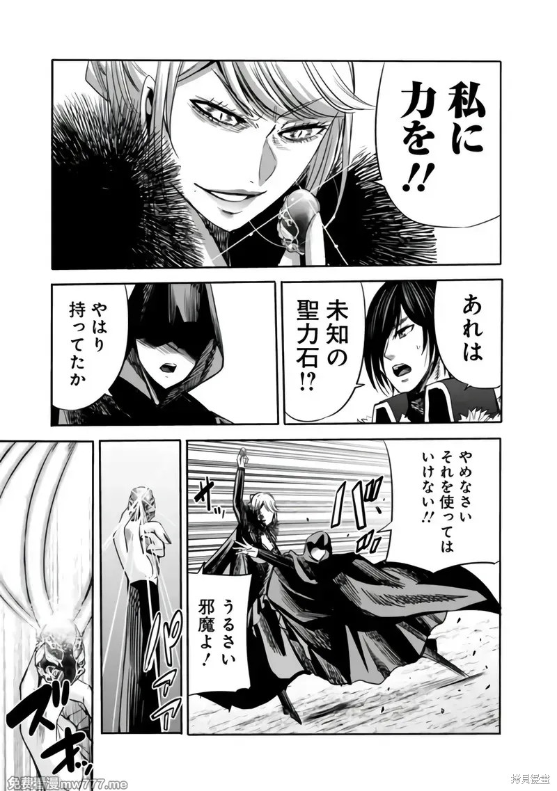 作为被背叛了的S级冒险者的我、决定成立一个只有我所爱的奴隶女孩子们的后宫公会第89话在线观看 - 第11张