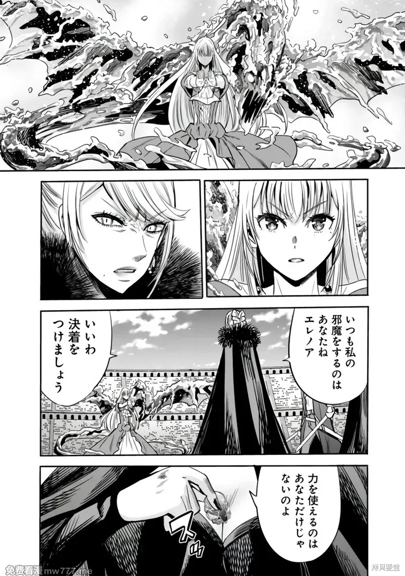作为被背叛了的S级冒险者的我、决定成立一个只有我所爱的奴隶女孩子们的后宫公会第89话在线观看 - 第10张