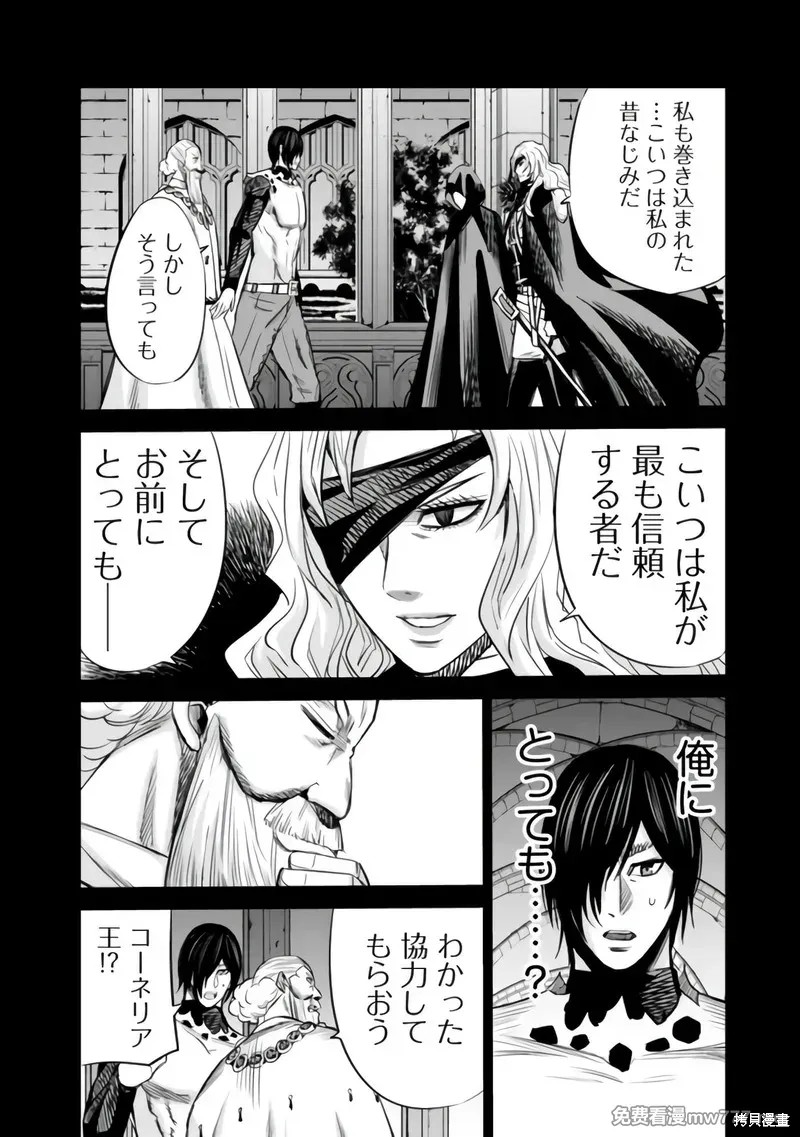 作为被背叛了的S级冒险者的我、决定成立一个只有我所爱的奴隶女孩子们的后宫公会第89话在线观看 - 第6张