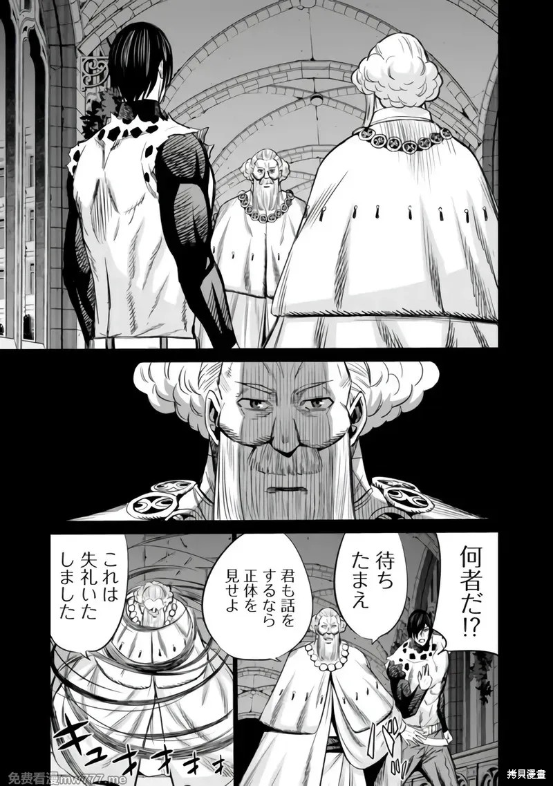作为被背叛了的S级冒险者的我、决定成立一个只有我所爱的奴隶女孩子们的后宫公会第89话在线观看 - 第3张