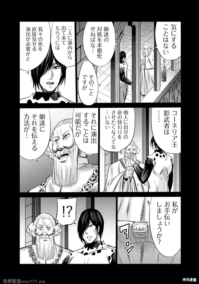 作为被背叛了的S级冒险者的我、决定成立一个只有我所爱的奴隶女孩子们的后宫公会第89话在线观看 - 第2张