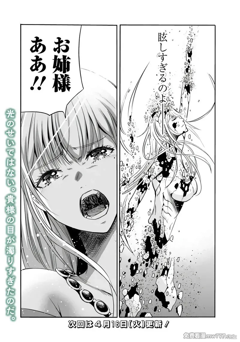 作为被背叛了的S级冒险者的我、决定成立一个只有我所爱的奴隶女孩子们的后宫公会第90话在线观看 - 第18张