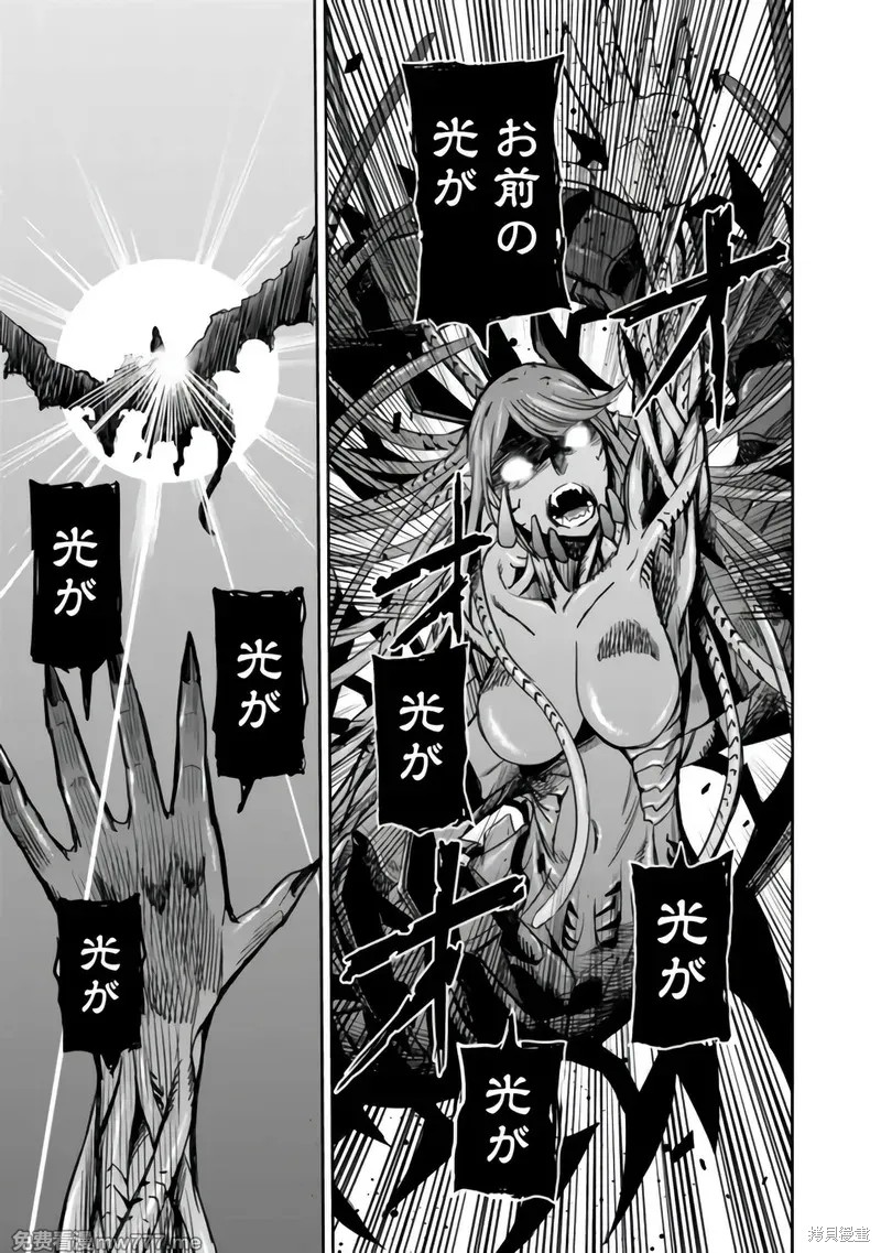 作为被背叛了的S级冒险者的我、决定成立一个只有我所爱的奴隶女孩子们的后宫公会第90话在线观看 - 第15张