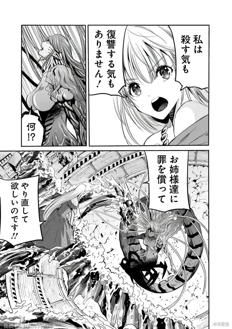 作为被背叛了的S级冒险者的我、决定成立一个只有我所爱的奴隶女孩子们的后宫公会第90话在线观看 - 第11张