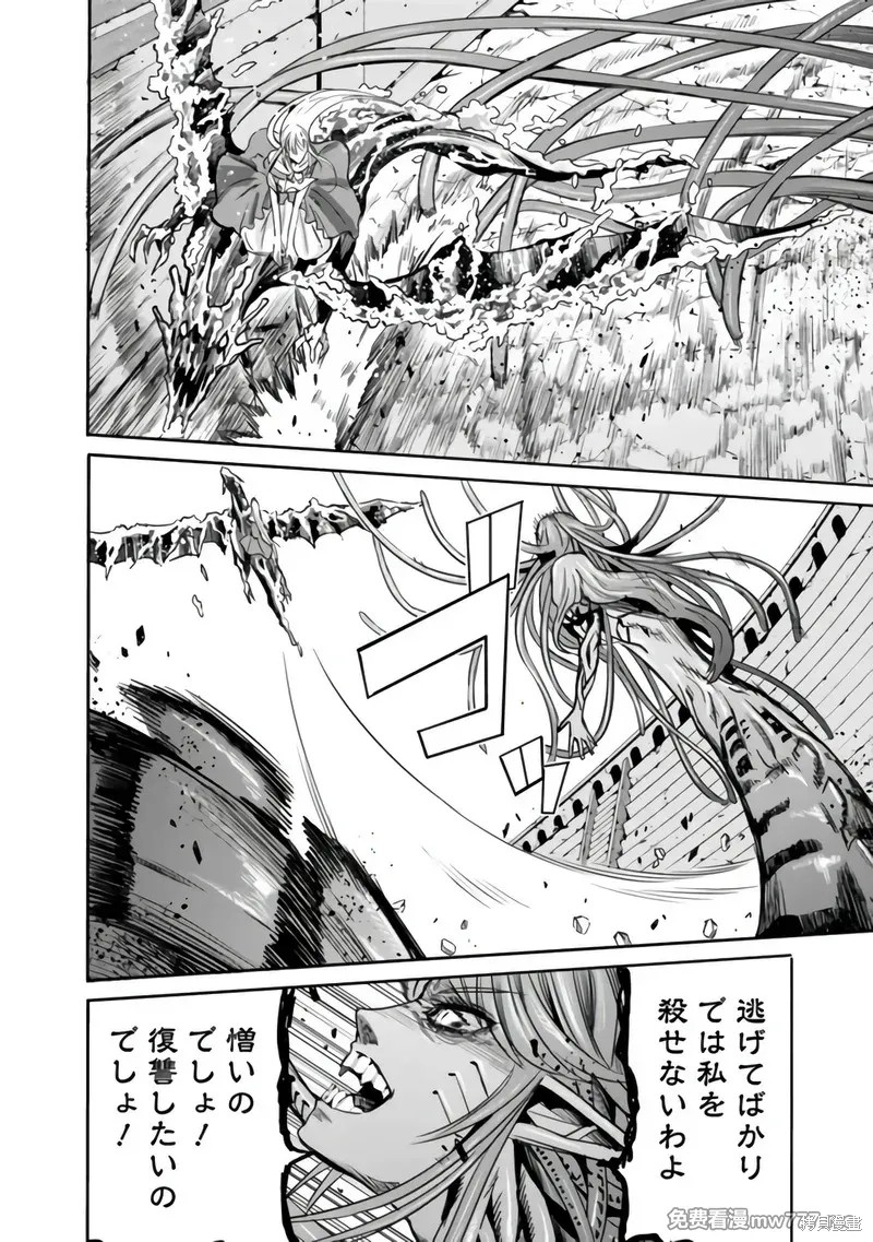 作为被背叛了的S级冒险者的我、决定成立一个只有我所爱的奴隶女孩子们的后宫公会第90话在线观看 - 第10张