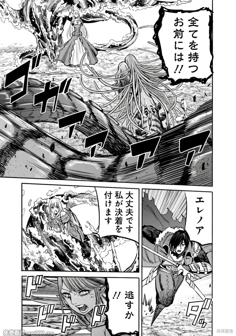 作为被背叛了的S级冒险者的我、决定成立一个只有我所爱的奴隶女孩子们的后宫公会第90话在线观看 - 第9张