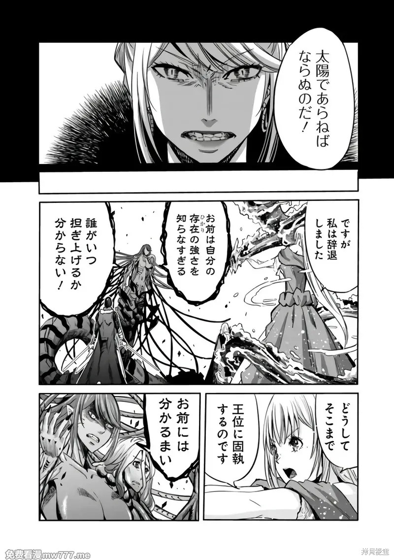 作为被背叛了的S级冒险者的我、决定成立一个只有我所爱的奴隶女孩子们的后宫公会第90话在线观看 - 第8张