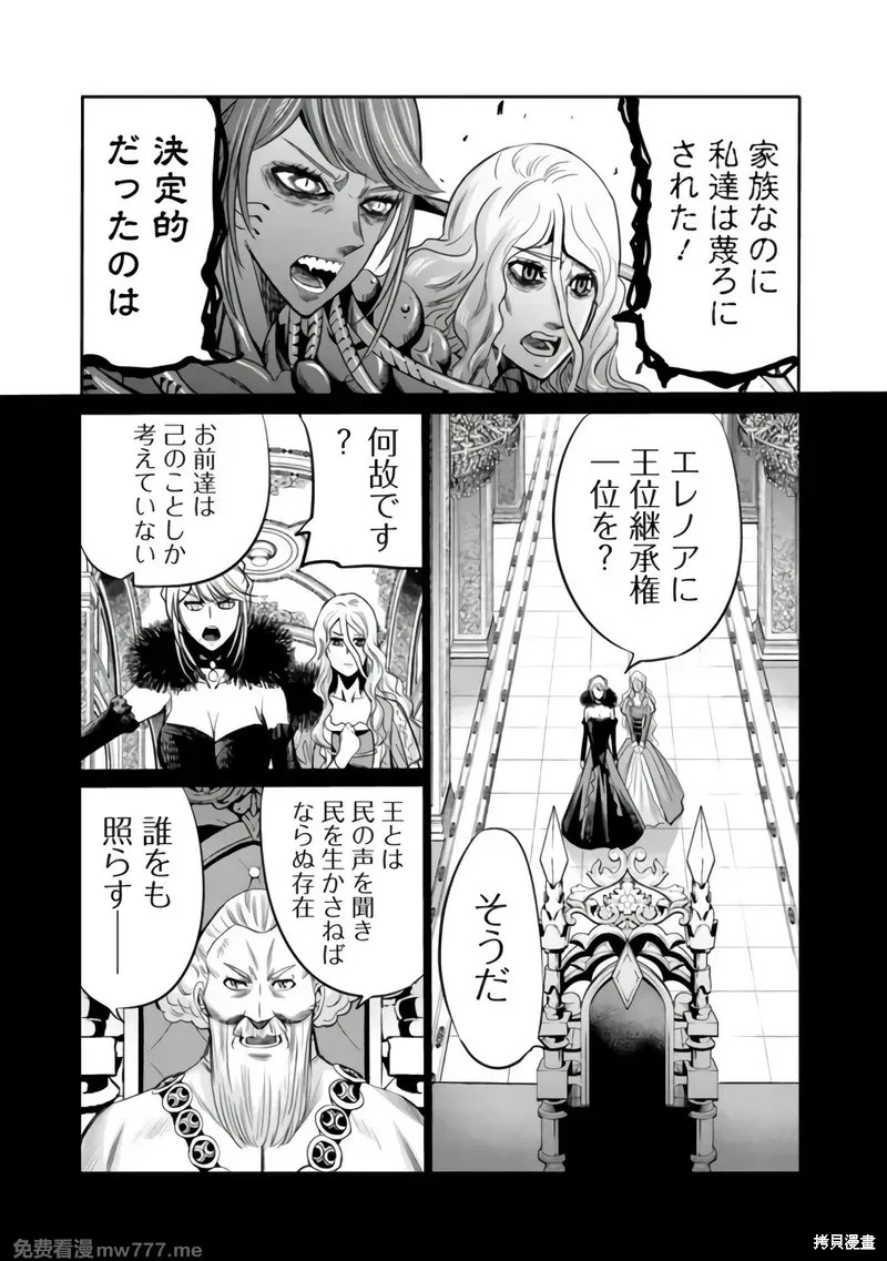 作为被背叛了的S级冒险者的我、决定成立一个只有我所爱的奴隶女孩子们的后宫公会第90话在线观看 - 第7张