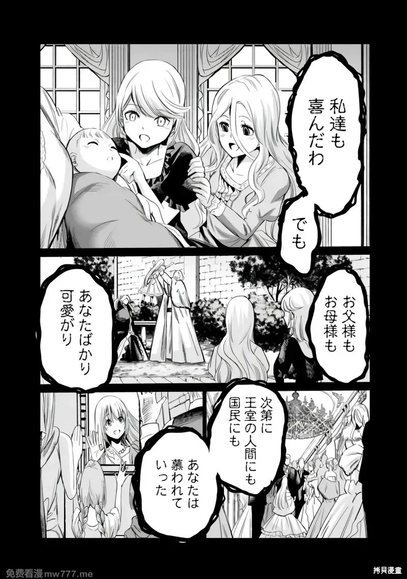 作为被背叛了的S级冒险者的我、决定成立一个只有我所爱的奴隶女孩子们的后宫公会第90话在线观看 - 第6张