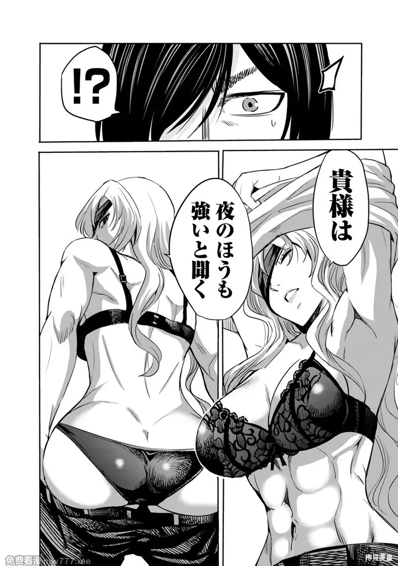 作为被背叛了的S级冒险者的我、决定成立一个只有我所爱的奴隶女孩子们的后宫公会第91话在线观看 - 第14张