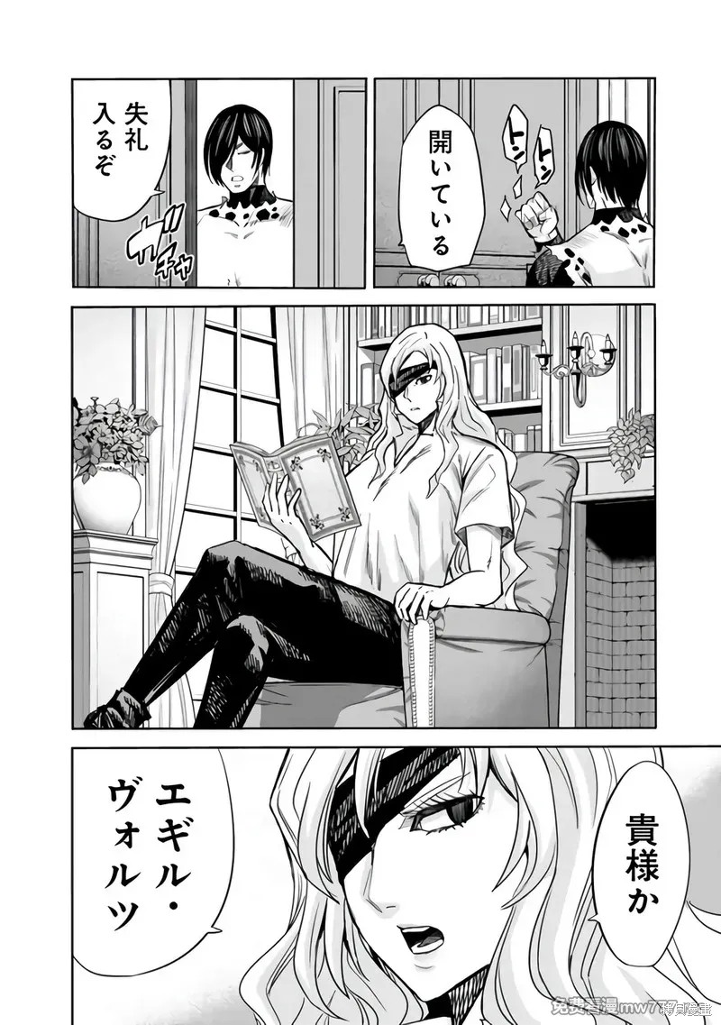 作为被背叛了的S级冒险者的我、决定成立一个只有我所爱的奴隶女孩子们的后宫公会第91话在线观看 - 第12张