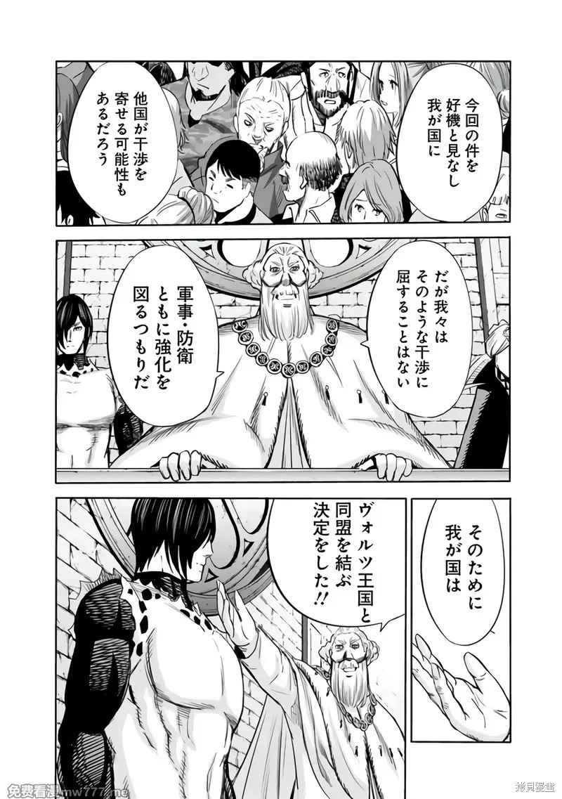 作为被背叛了的S级冒险者的我、决定成立一个只有我所爱的奴隶女孩子们的后宫公会第91话在线观看 - 第6张