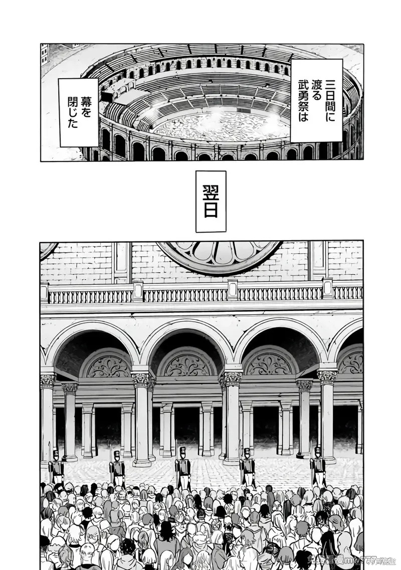 作为被背叛了的S级冒险者的我、决定成立一个只有我所爱的奴隶女孩子们的后宫公会第91话在线观看 - 第4张