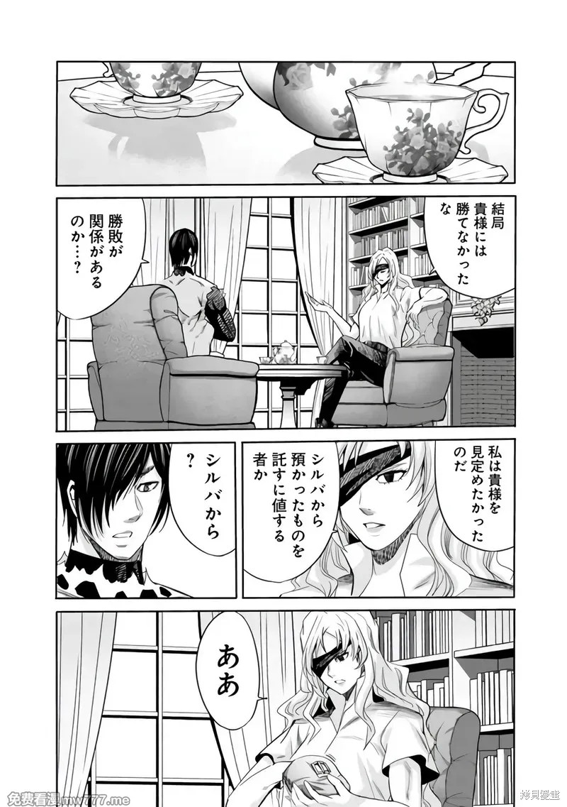 作为被背叛了的S级冒险者的我、决定成立一个只有我所爱的奴隶女孩子们的后宫公会第92话在线观看 - 第14张