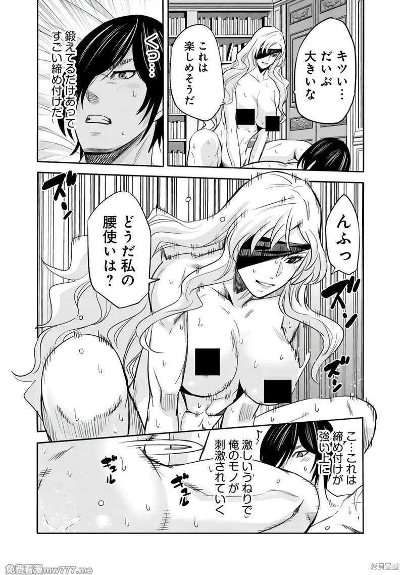 作为被背叛了的S级冒险者的我、决定成立一个只有我所爱的奴隶女孩子们的后宫公会第92话在线观看 - 第9张