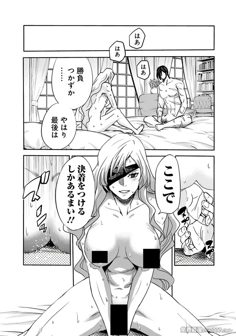 作为被背叛了的S级冒险者的我、决定成立一个只有我所爱的奴隶女孩子们的后宫公会第92话在线观看 - 第8张