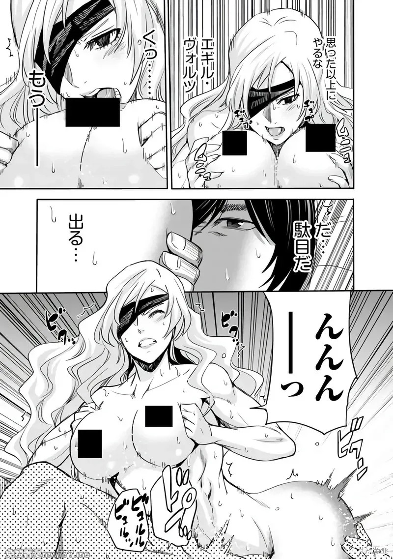 作为被背叛了的S级冒险者的我、决定成立一个只有我所爱的奴隶女孩子们的后宫公会第92话在线观看 - 第7张