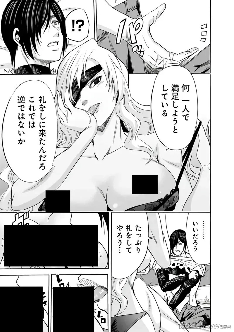 作为被背叛了的S级冒险者的我、决定成立一个只有我所爱的奴隶女孩子们的后宫公会第92话在线观看 - 第3张