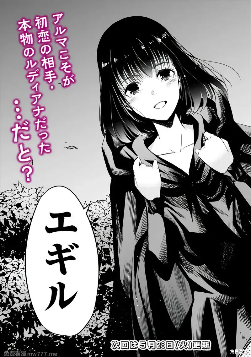 作为被背叛了的S级冒险者的我、决定成立一个只有我所爱的奴隶女孩子们的后宫公会第93话在线观看 - 第17张