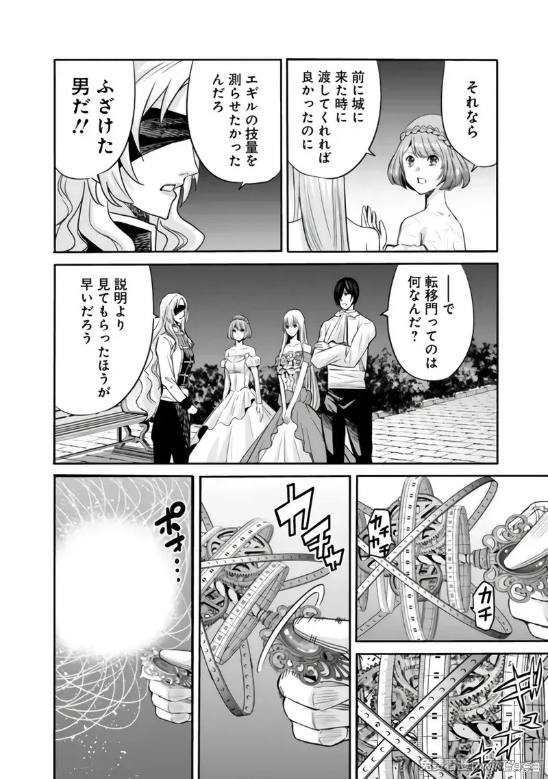 作为被背叛了的S级冒险者的我、决定成立一个只有我所爱的奴隶女孩子们的后宫公会第93话在线观看 - 第6张