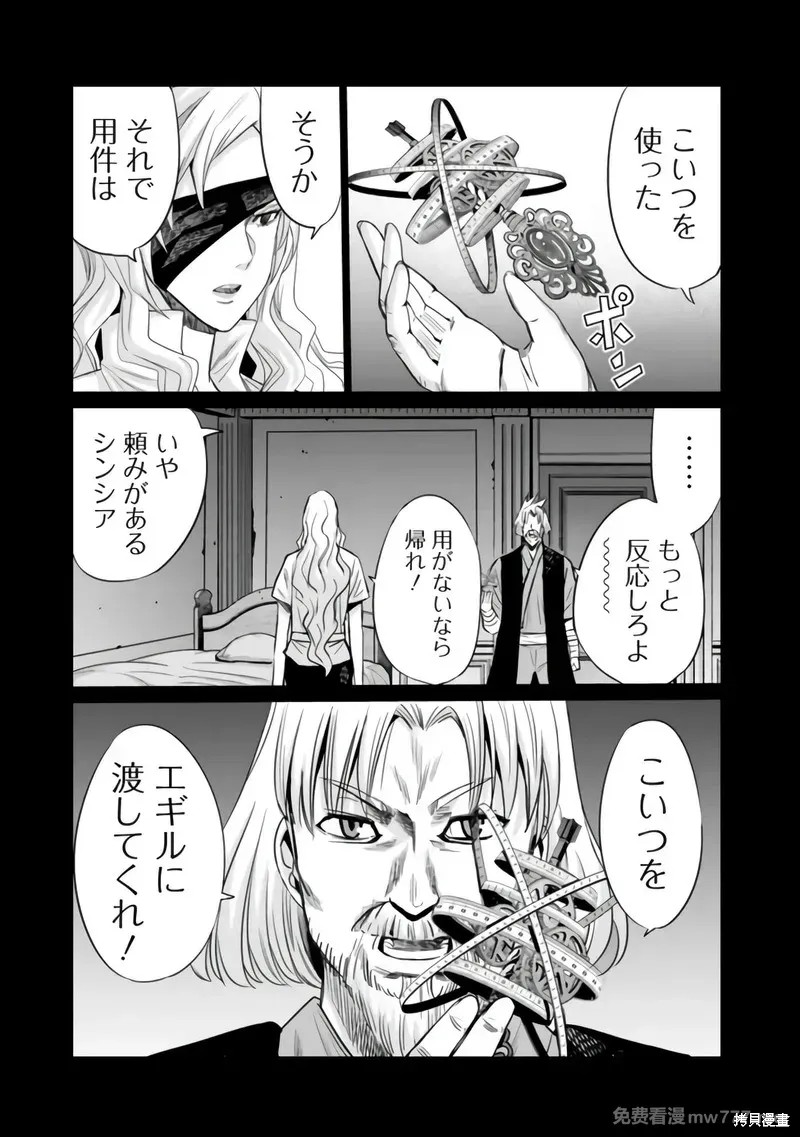 作为被背叛了的S级冒险者的我、决定成立一个只有我所爱的奴隶女孩子们的后宫公会第93话在线观看 - 第5张
