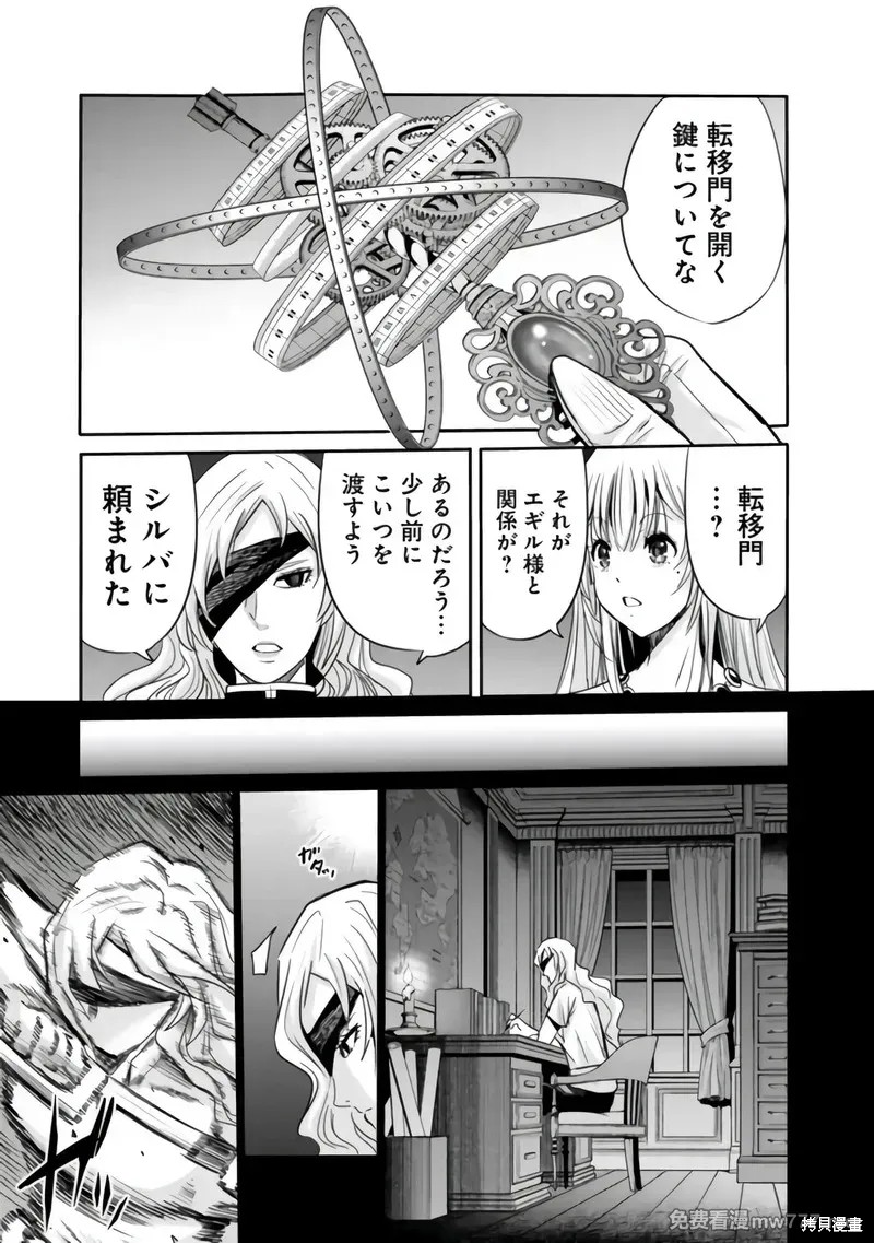 作为被背叛了的S级冒险者的我、决定成立一个只有我所爱的奴隶女孩子们的后宫公会第93话在线观看 - 第3张