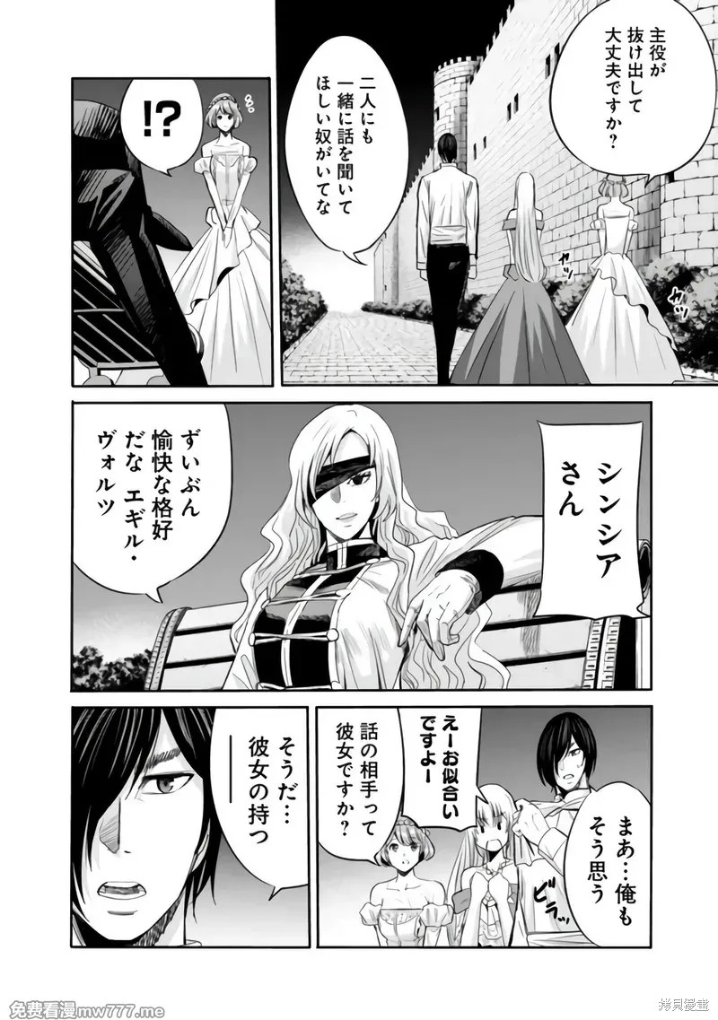 作为被背叛了的S级冒险者的我、决定成立一个只有我所爱的奴隶女孩子们的后宫公会第93话在线观看 - 第2张