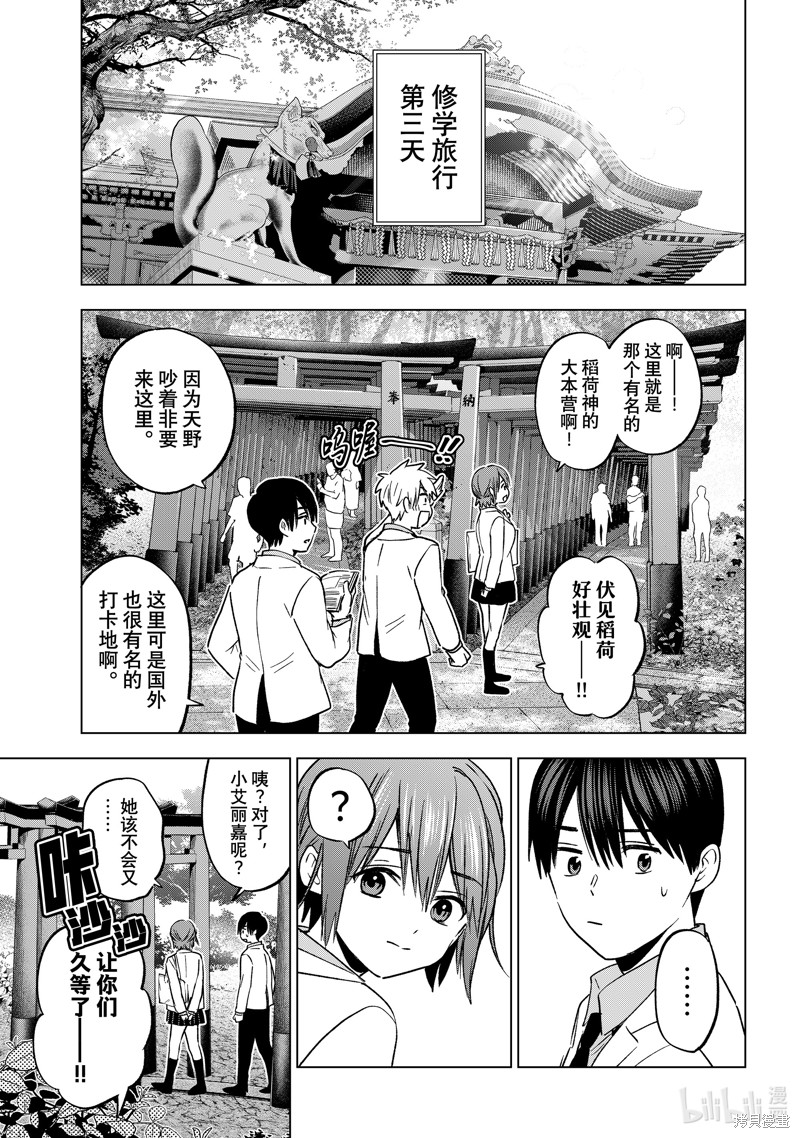 杜鹃的婚约第216话在线观看 - 第19张