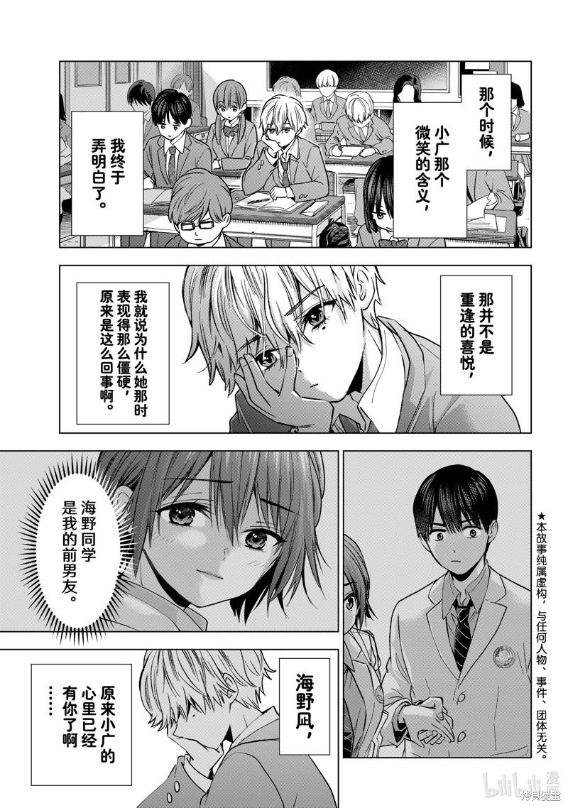 杜鹃的婚约第216话在线观看 - 第17张