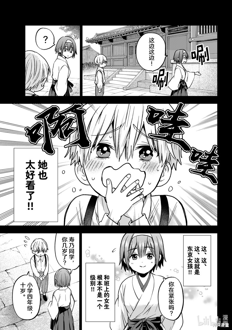 杜鹃的婚约第216话在线观看 - 第5张