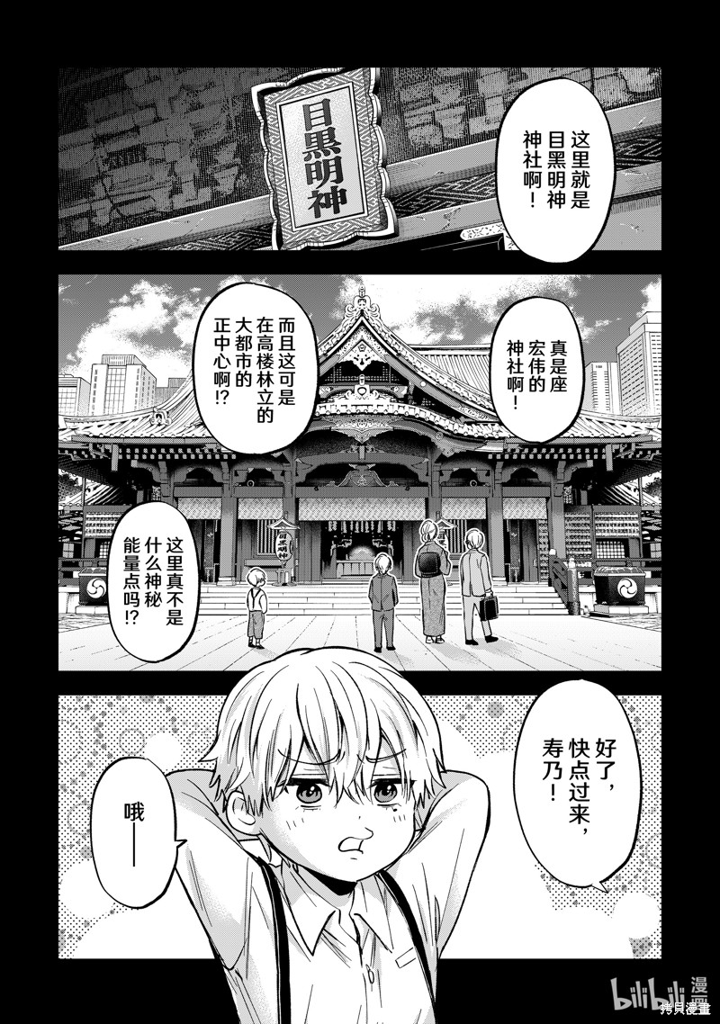 杜鹃的婚约第216话在线观看 - 第2张