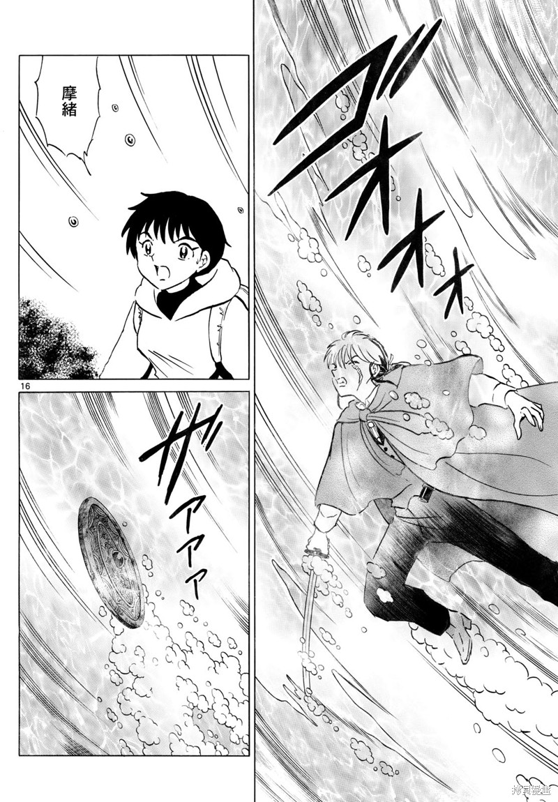 摩绪第240话在线观看 - 第15张